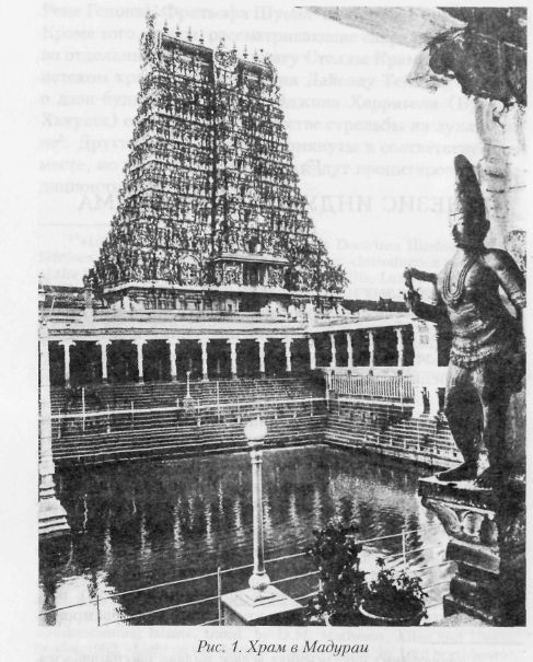 Храм в Мадураи