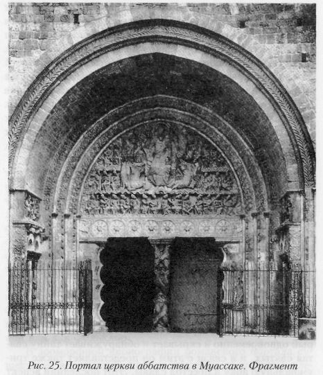 Портал церкви аббатства в Муассаке. Фрагмент